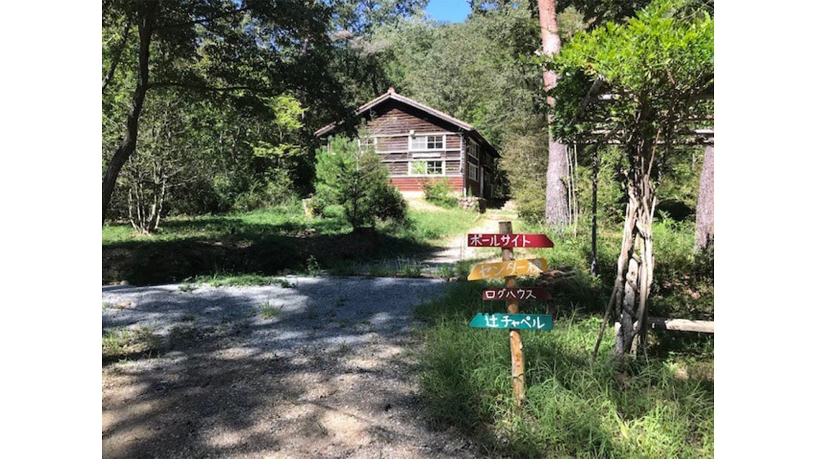 関西学院千刈キャンプ