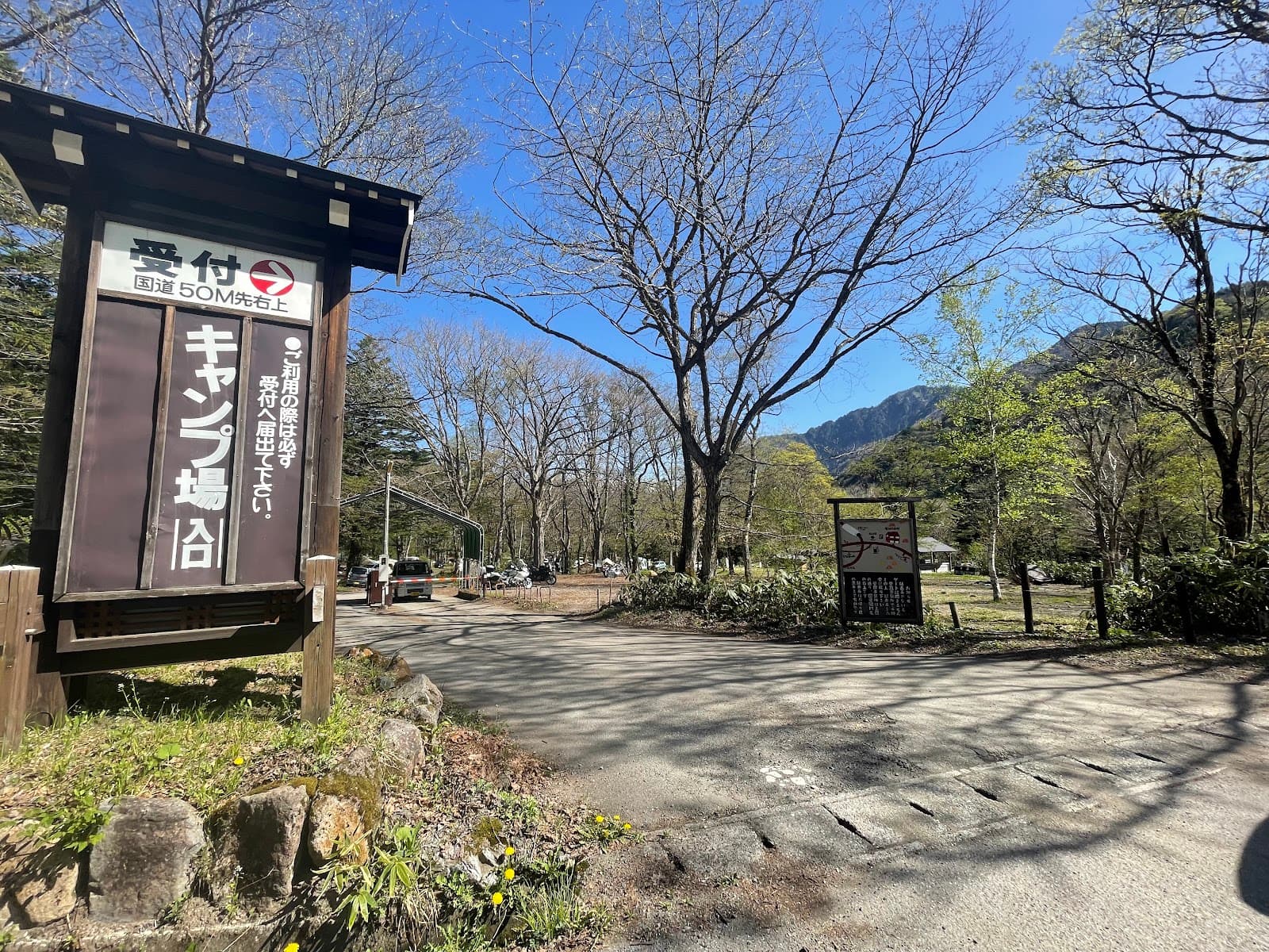 平湯キャンプ場