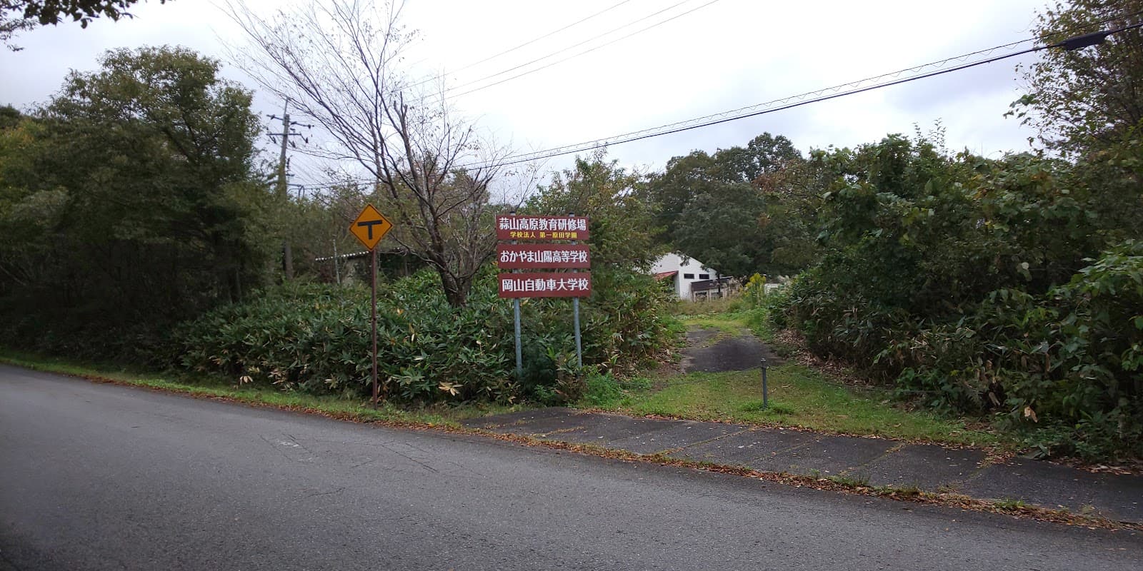 おかやま山陽高校蒜山キャンプ場