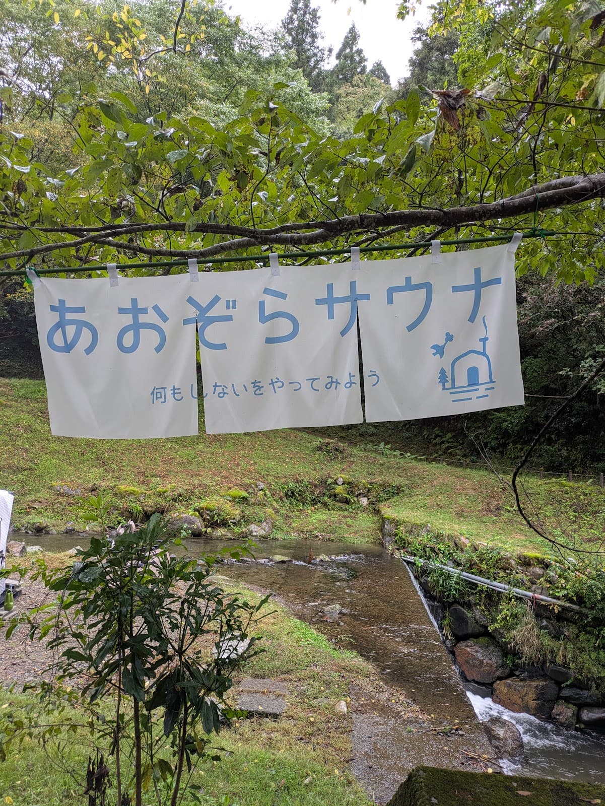 あおぞらサウナ_camp