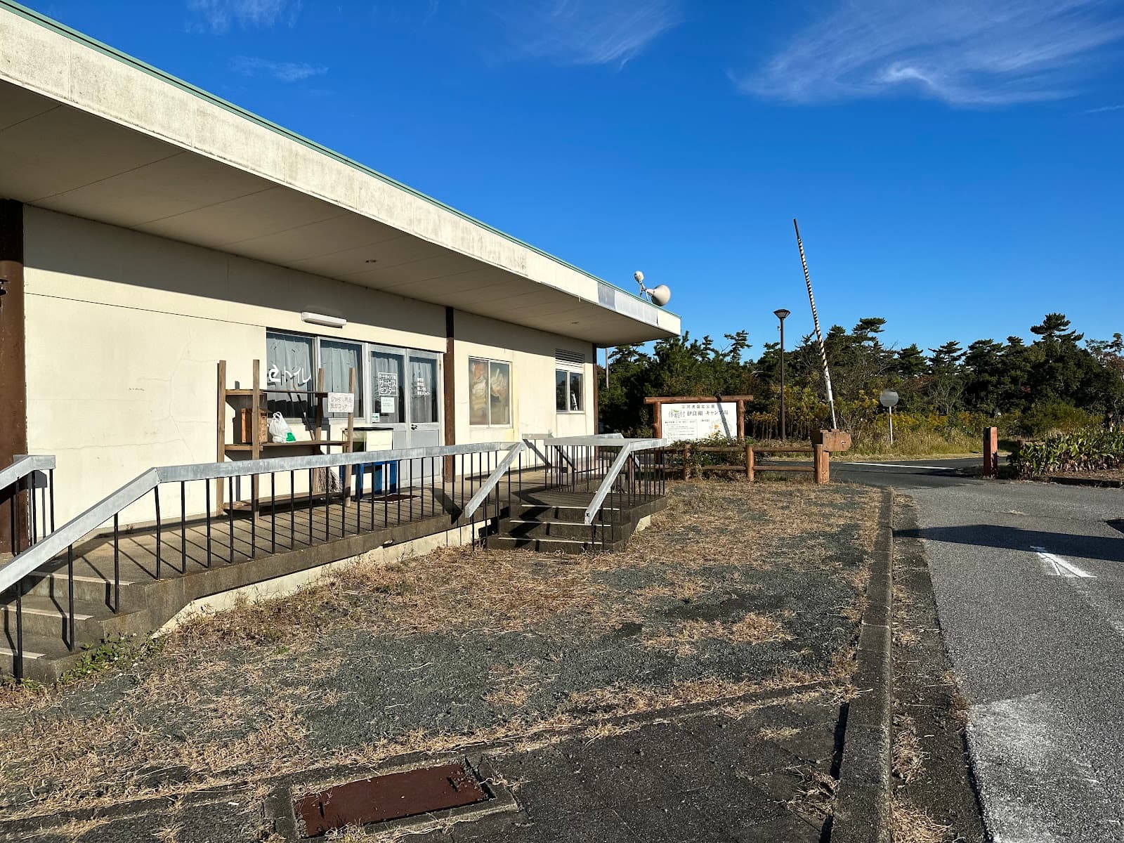 休暇村 伊良湖オートキャンプ場