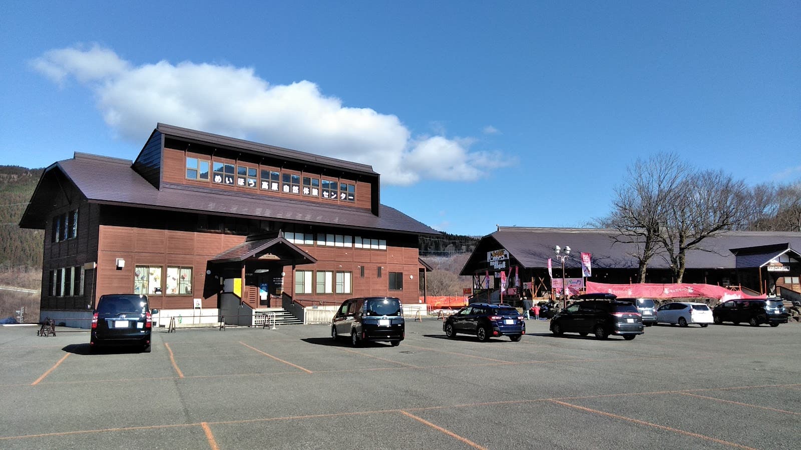 めいほう高原自然体験センター