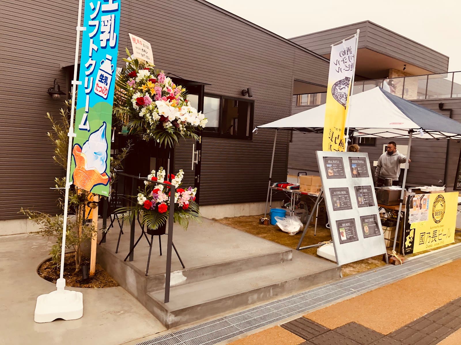 CampGear & Cafe BASE