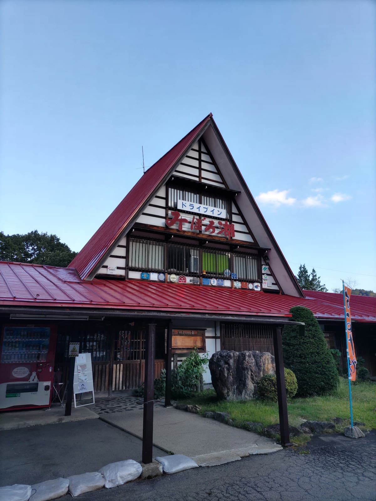 みぼろ湖畔キャンプサイト