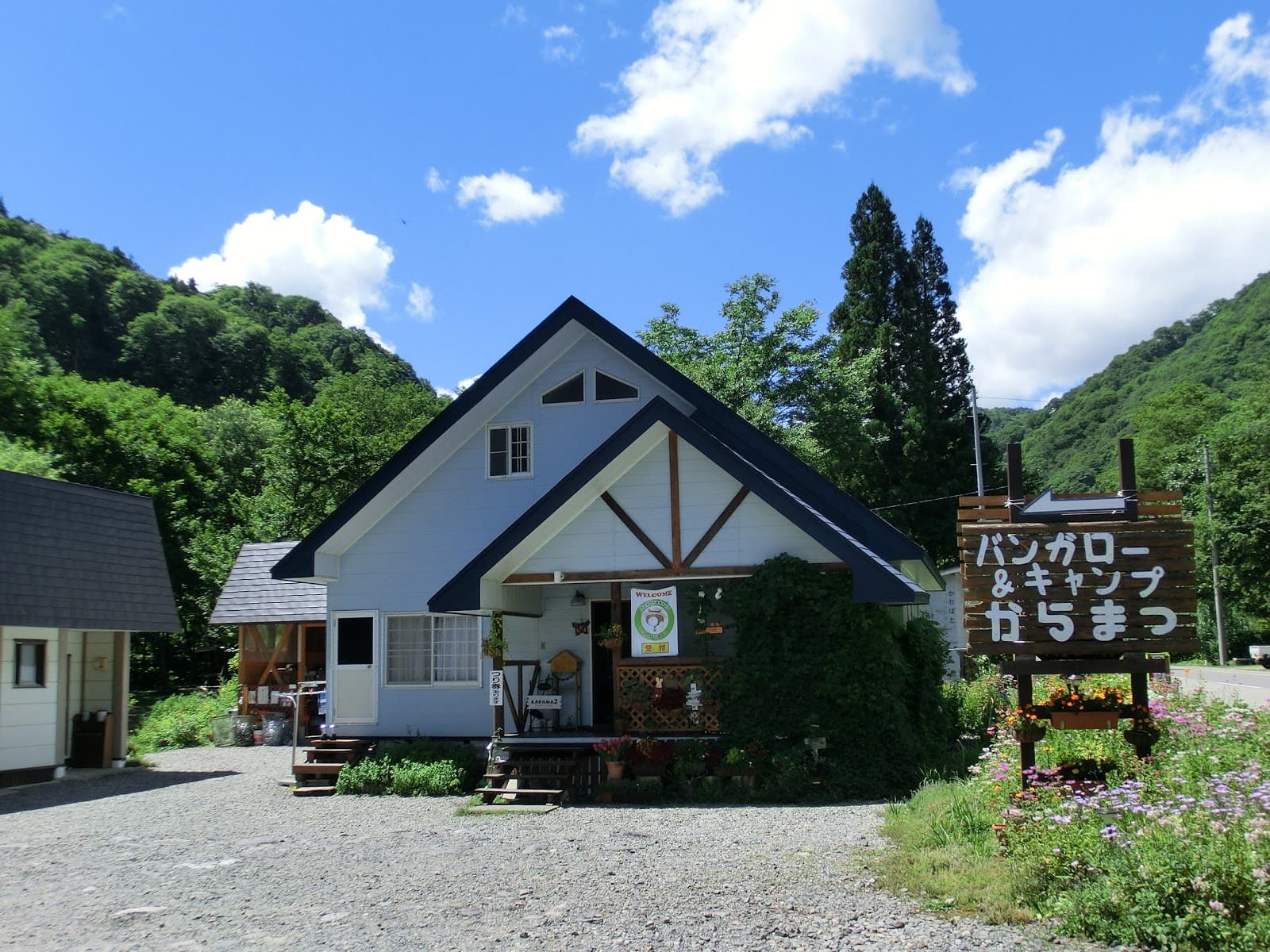 バンガロー&キャンプからまつ
