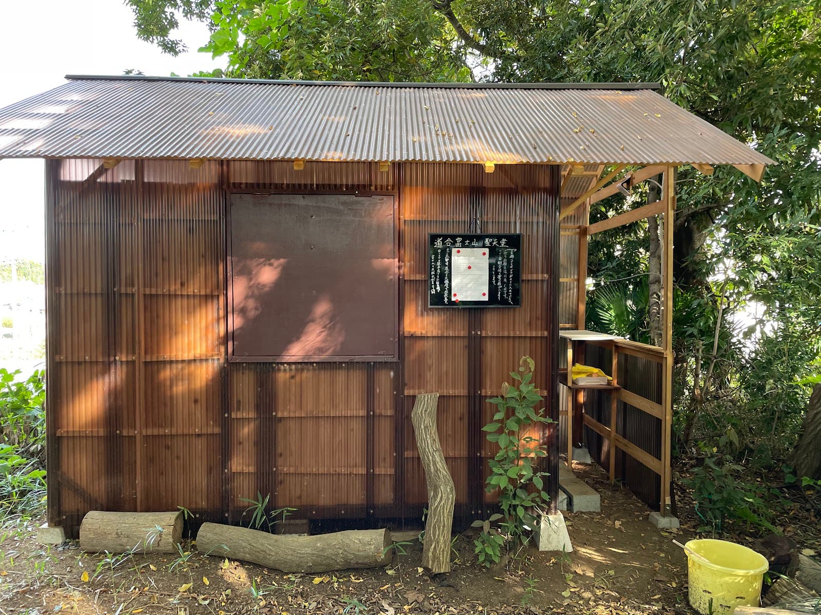 道合富士山聖天堂