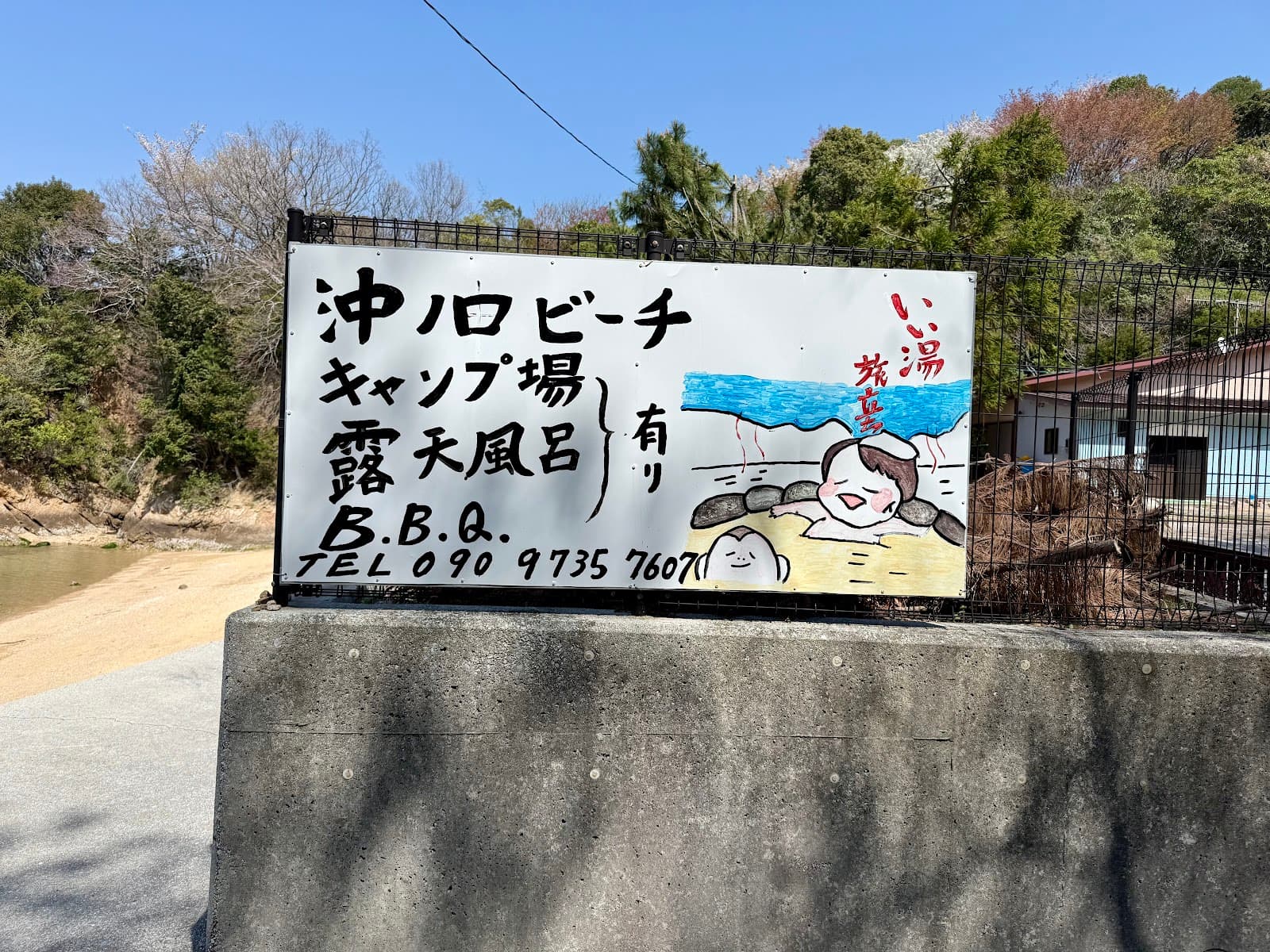 鹿老渡マリン 沖ノ口ビーチ