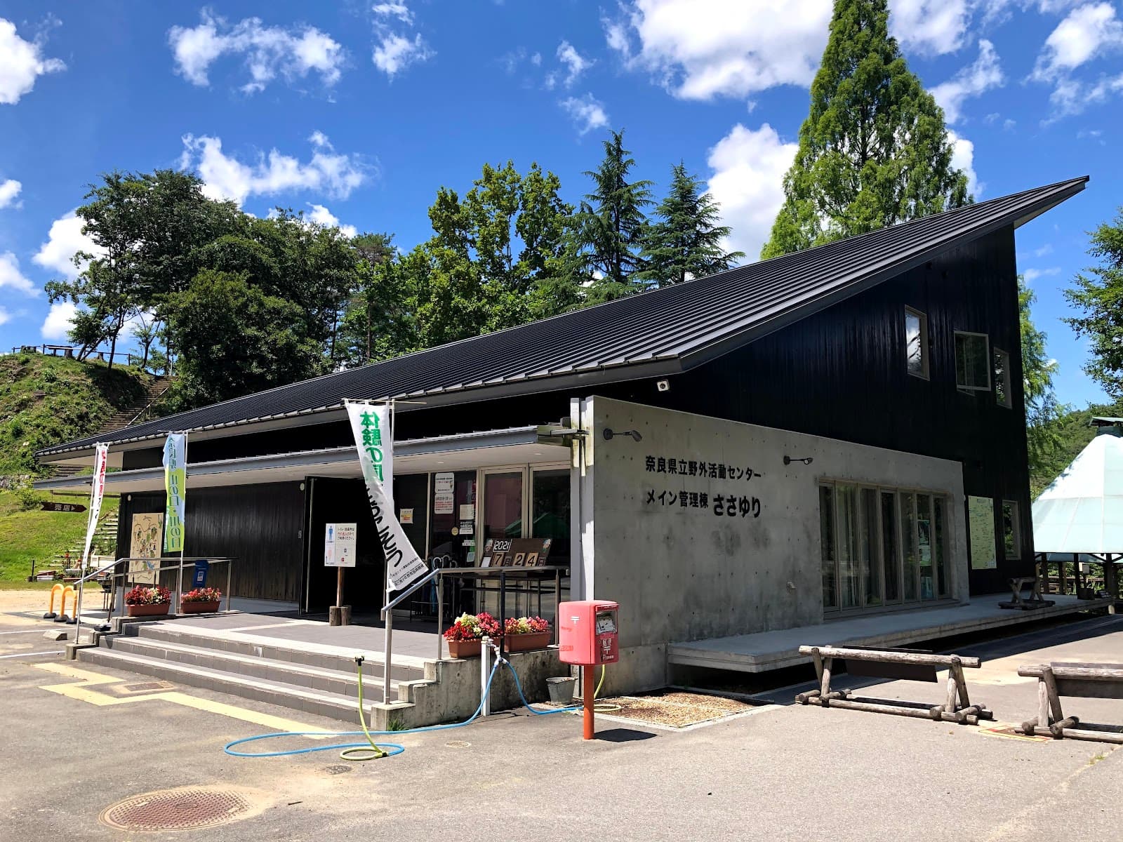 奈良県立野外活動センター
