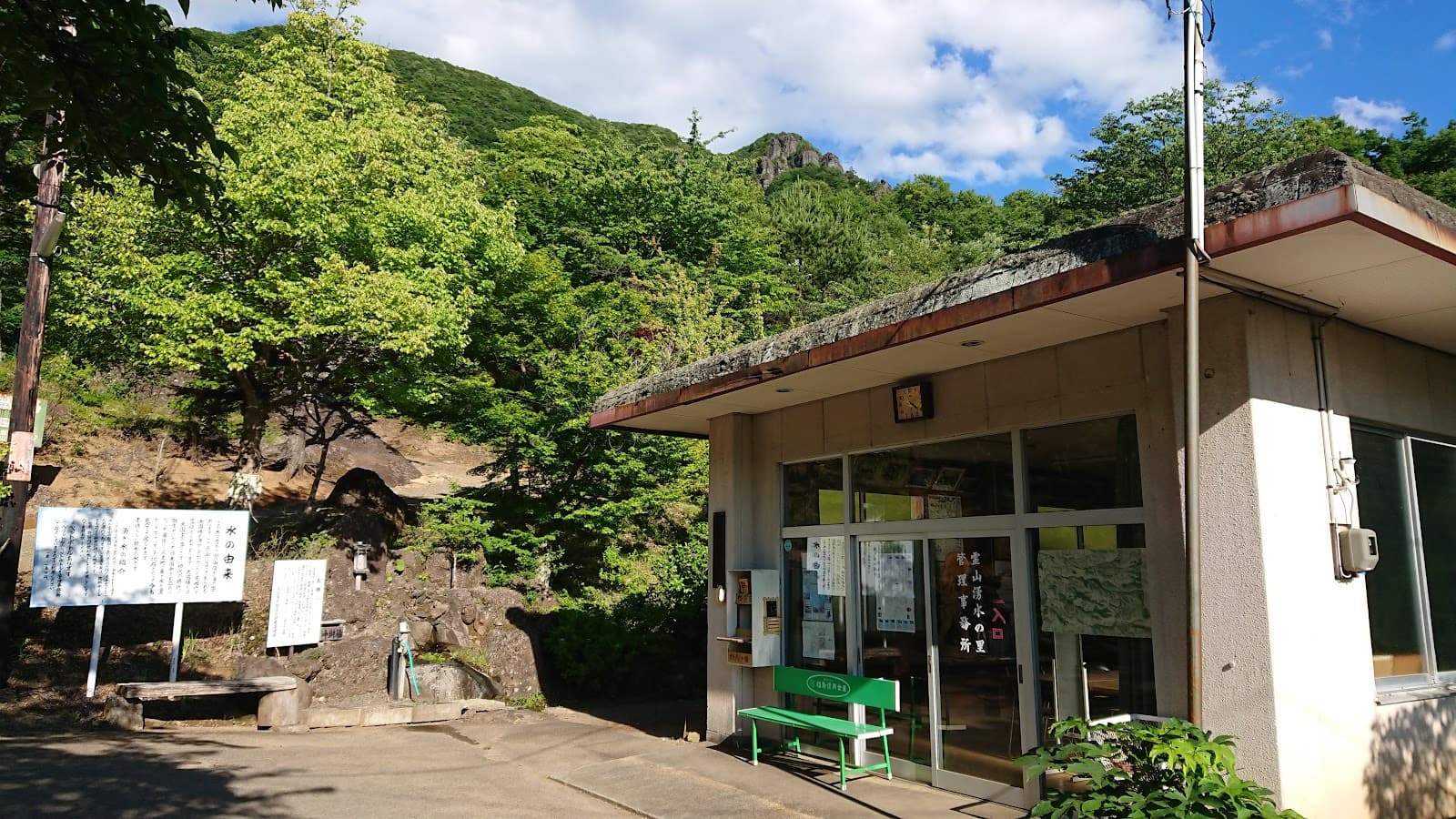 保健休養林霊山湧水の里 管理棟(非常駐)