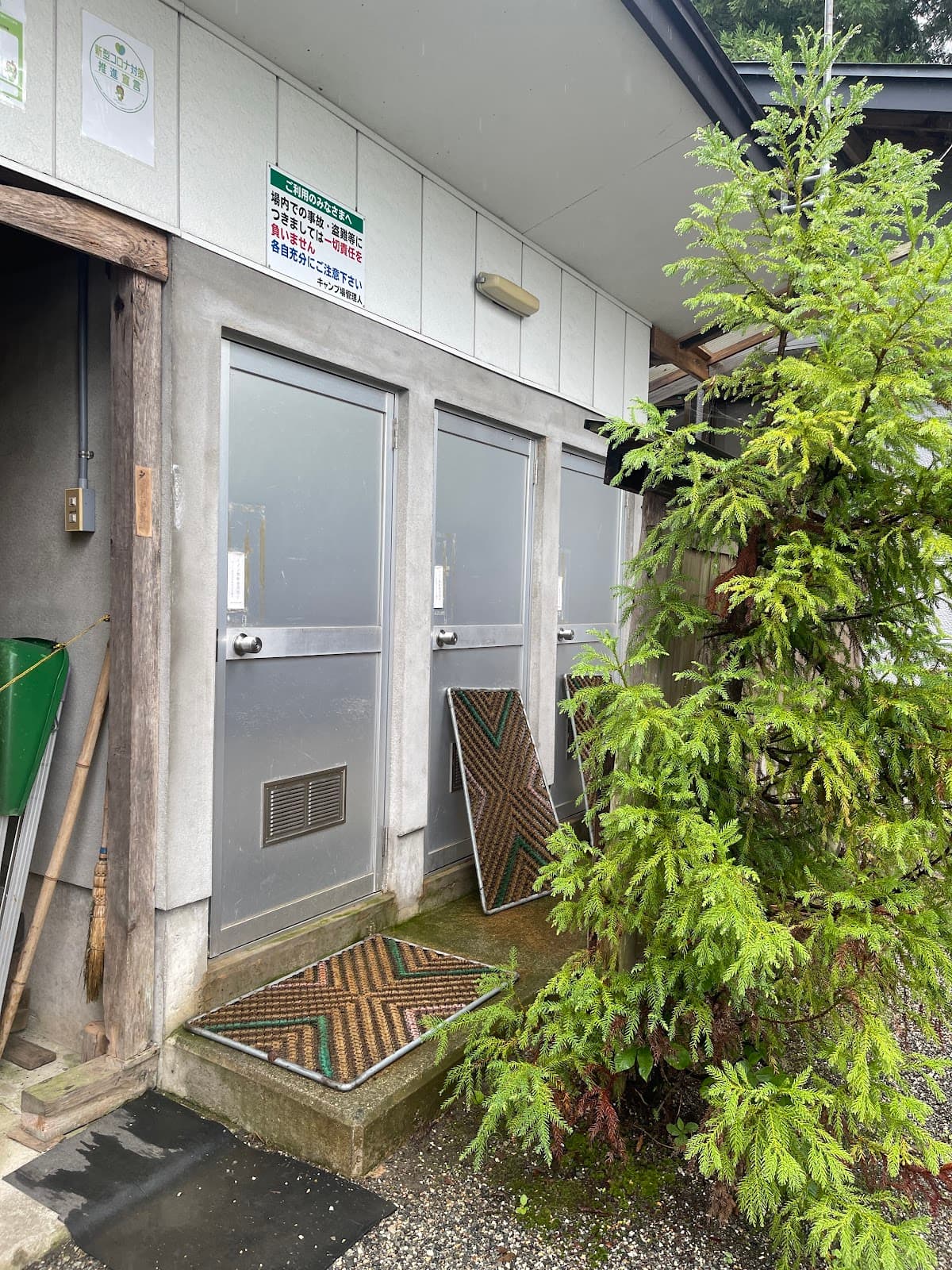 青木荘テント村