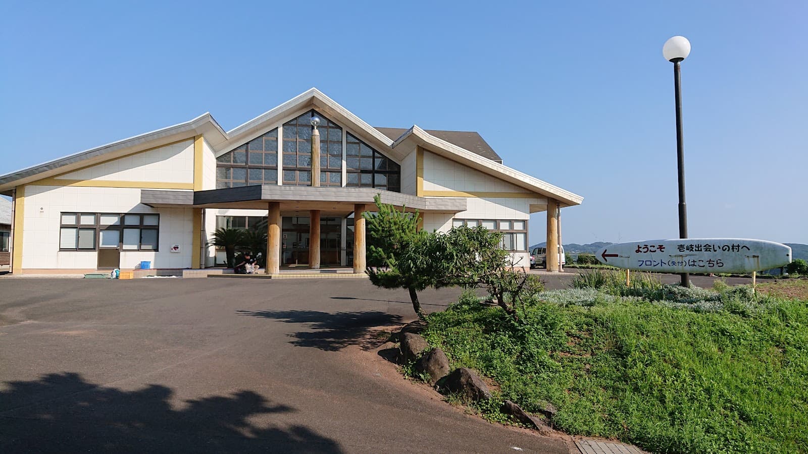 壱岐出会いの村