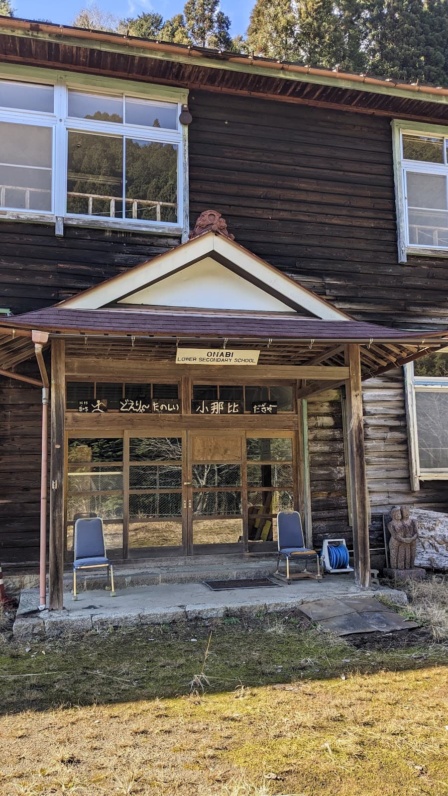 社会館野外活動センター