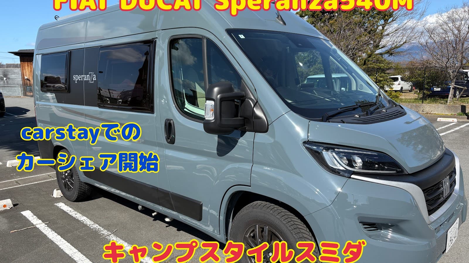 キャンプスタイルスミダ