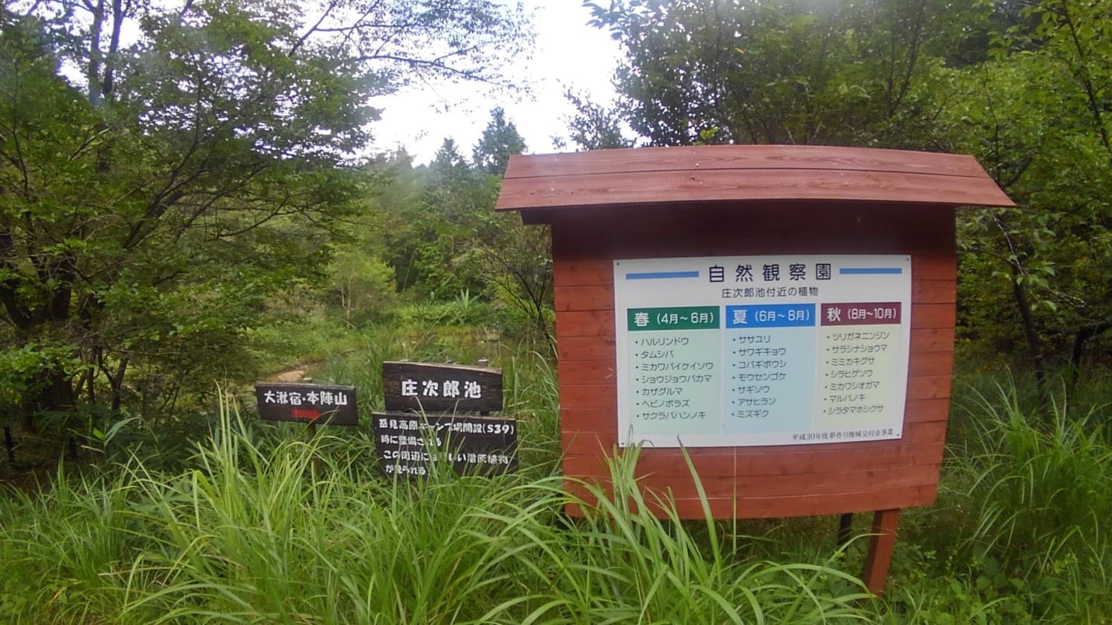 岳見高原キャンプ場跡