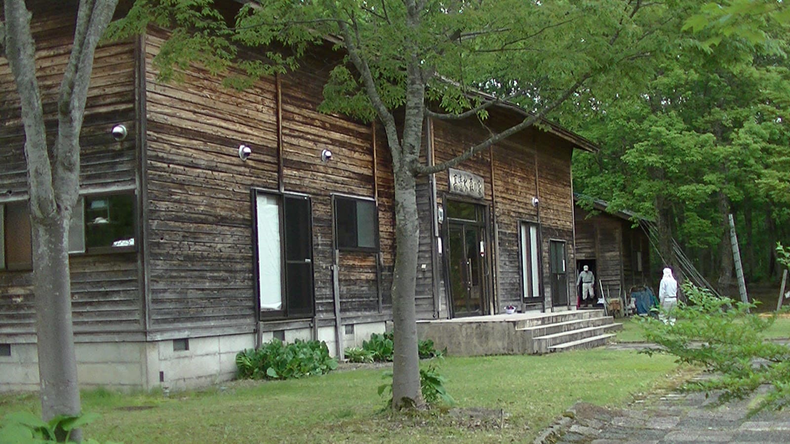 南会津町・南郷高清水自然公園管理棟・森の家