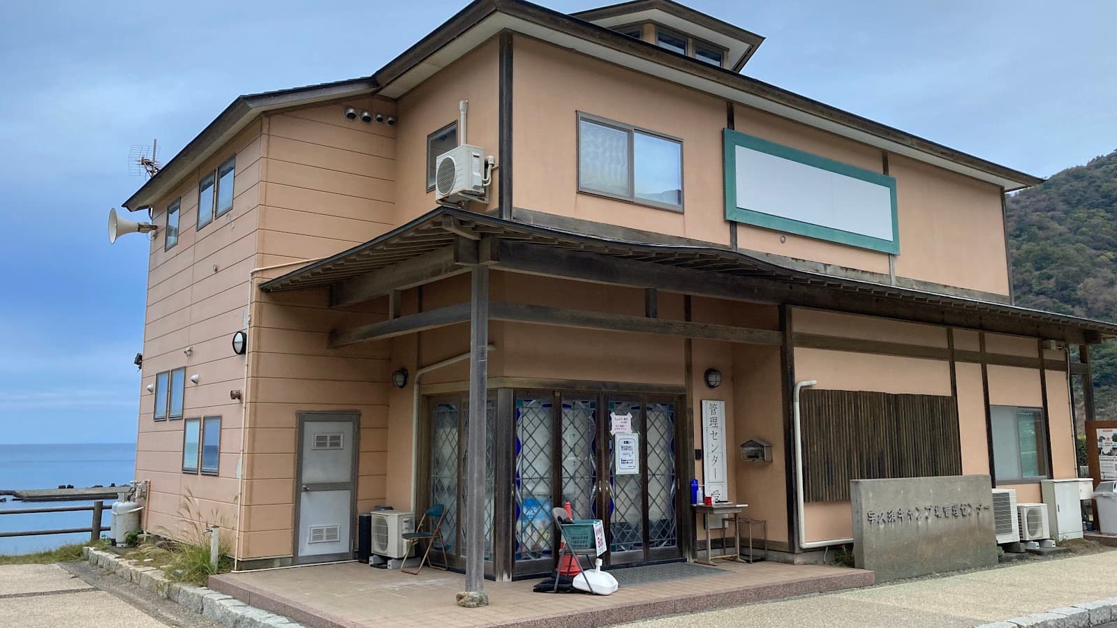 宇久須キャンプ場